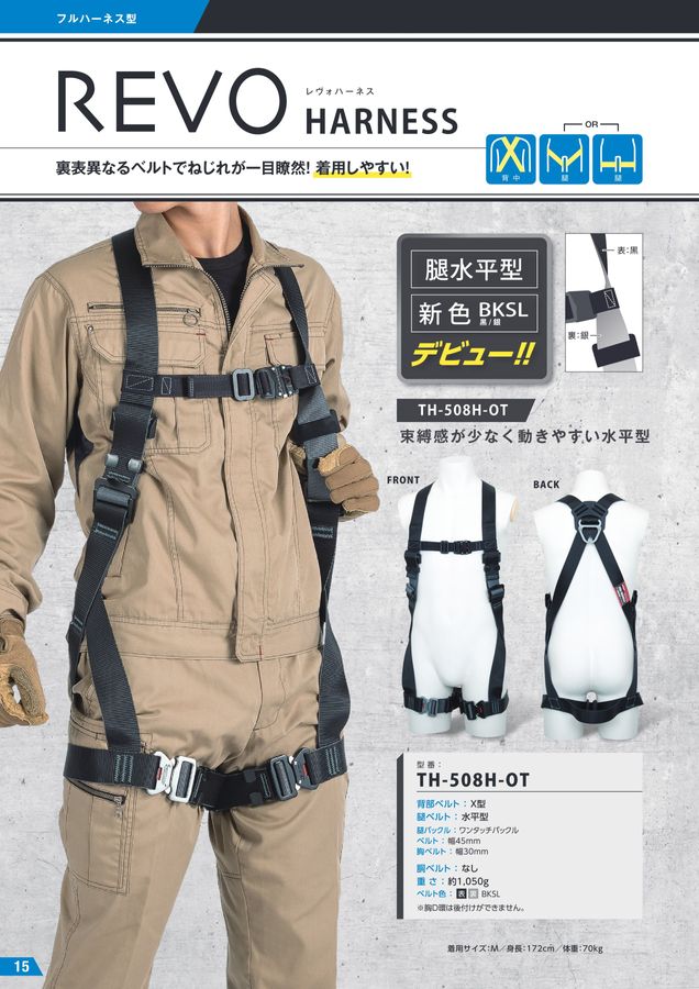 藤井電工株式会社 墜落制止器具総合カタログ2026